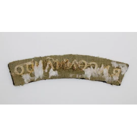 Insigne Royal Naval Commando Britannique